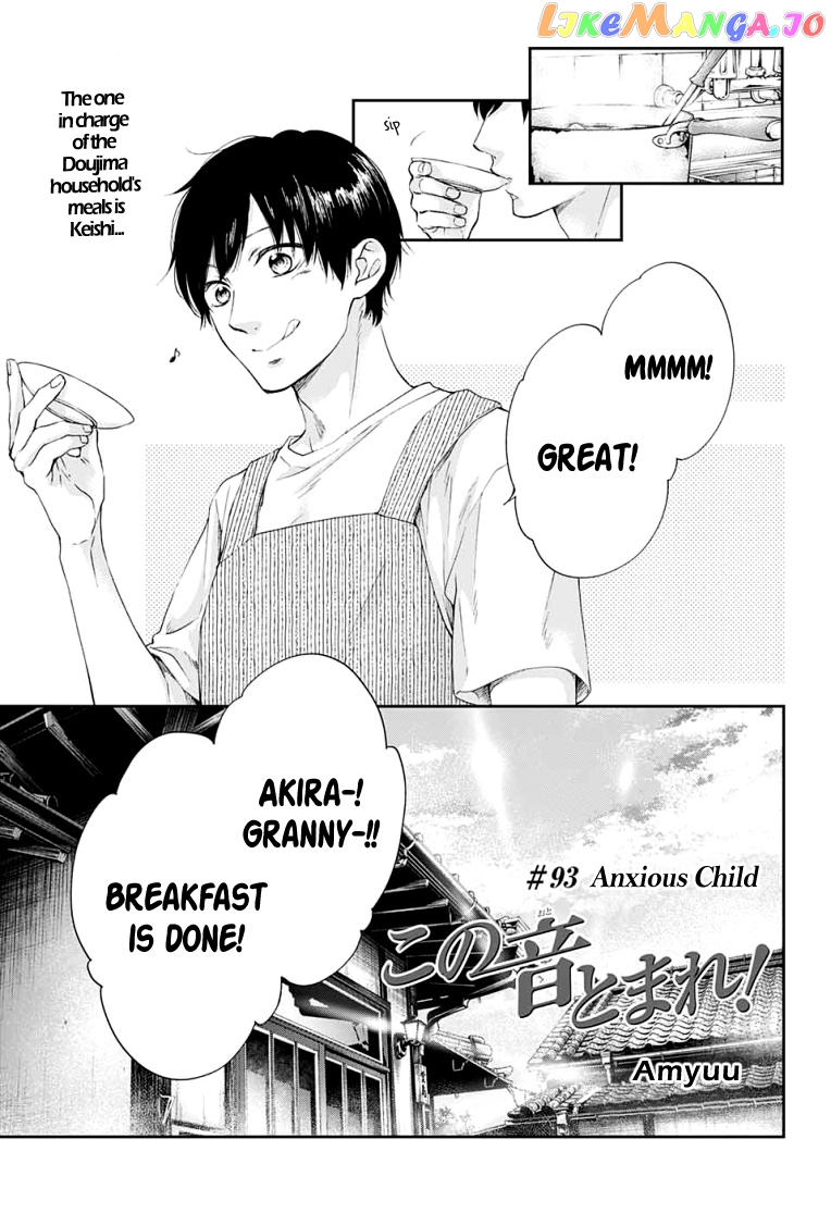 Kono Oto Tomare! Sounds Of Life chapter 93 - page 3