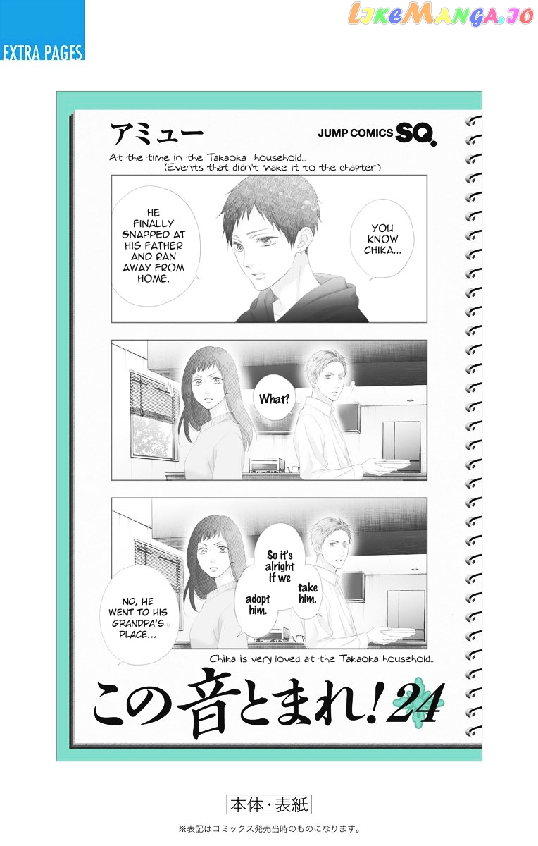 Kono Oto Tomare! Sounds Of Life chapter 100.5 - page 11
