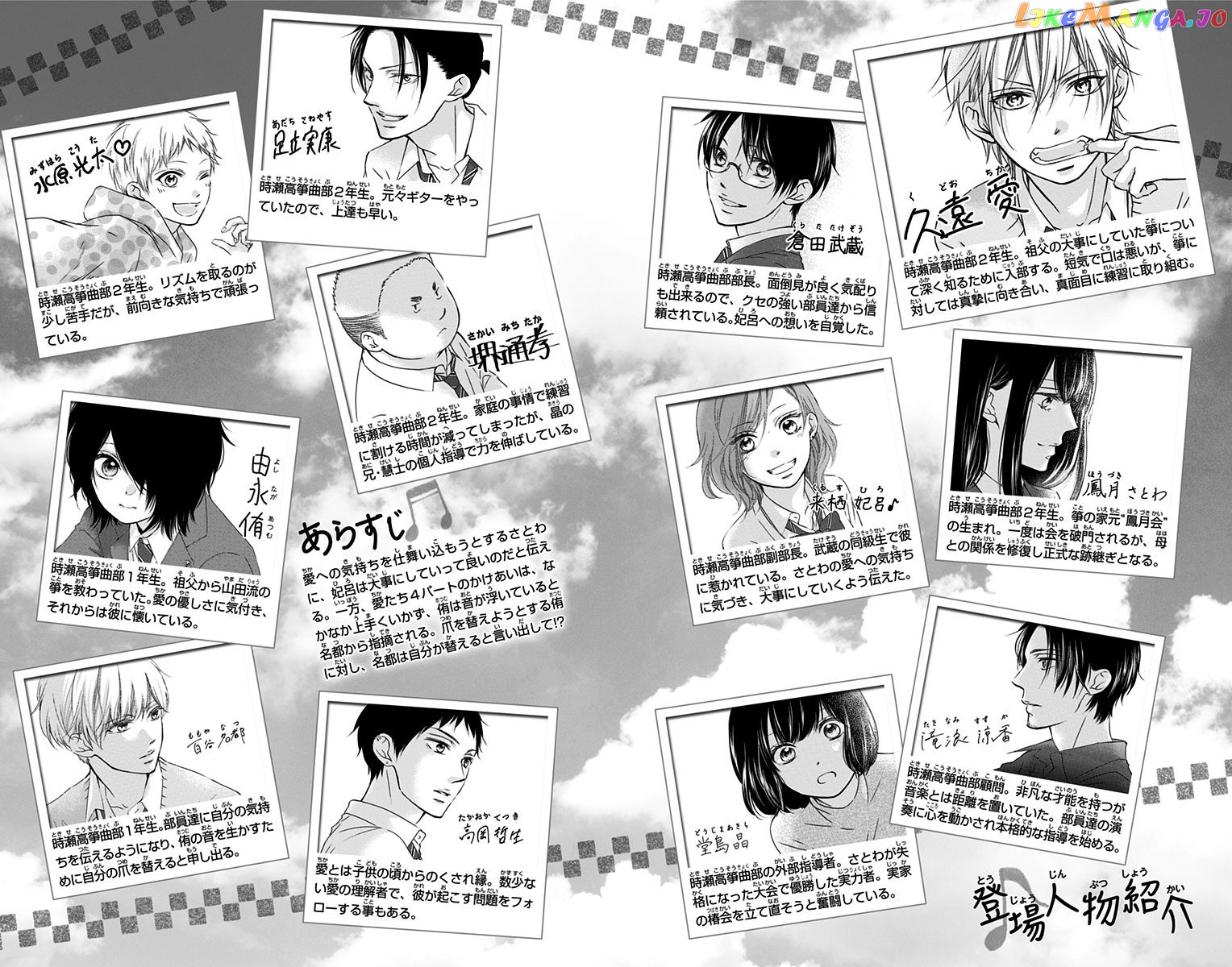 Kono Oto Tomare! Sounds Of Life chapter 100.5 - page 6