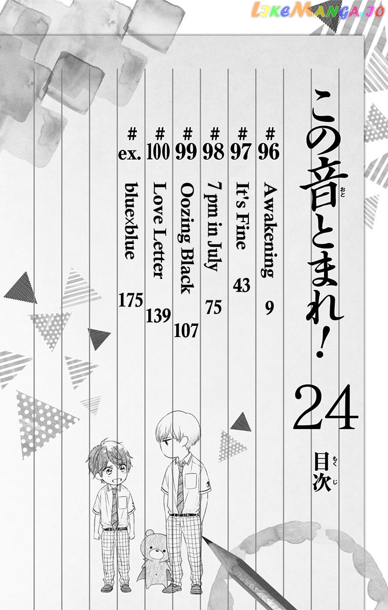 Kono Oto Tomare! Sounds Of Life chapter 100.5 - page 7