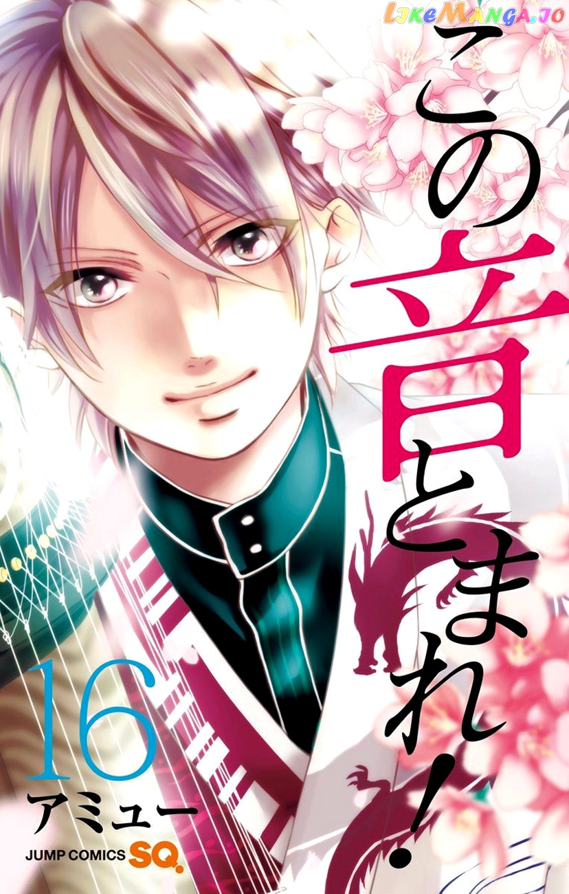 Kono Oto Tomare! Sounds Of Life chapter 60 - page 1