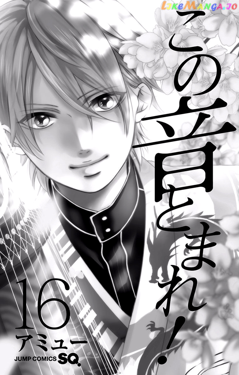 Kono Oto Tomare! Sounds Of Life chapter 60 - page 4