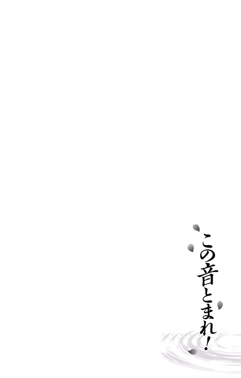 Kono Oto Tomare! Sounds Of Life chapter 60 - page 8