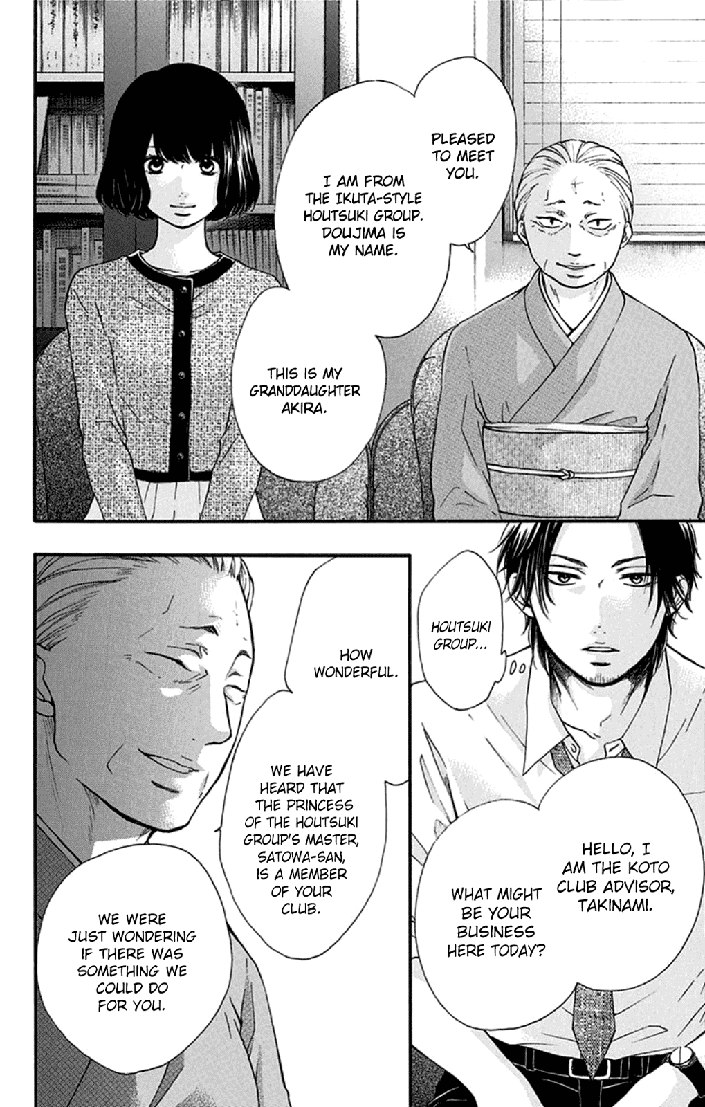 Kono Oto Tomare! Sounds Of Life chapter 34 - page 16