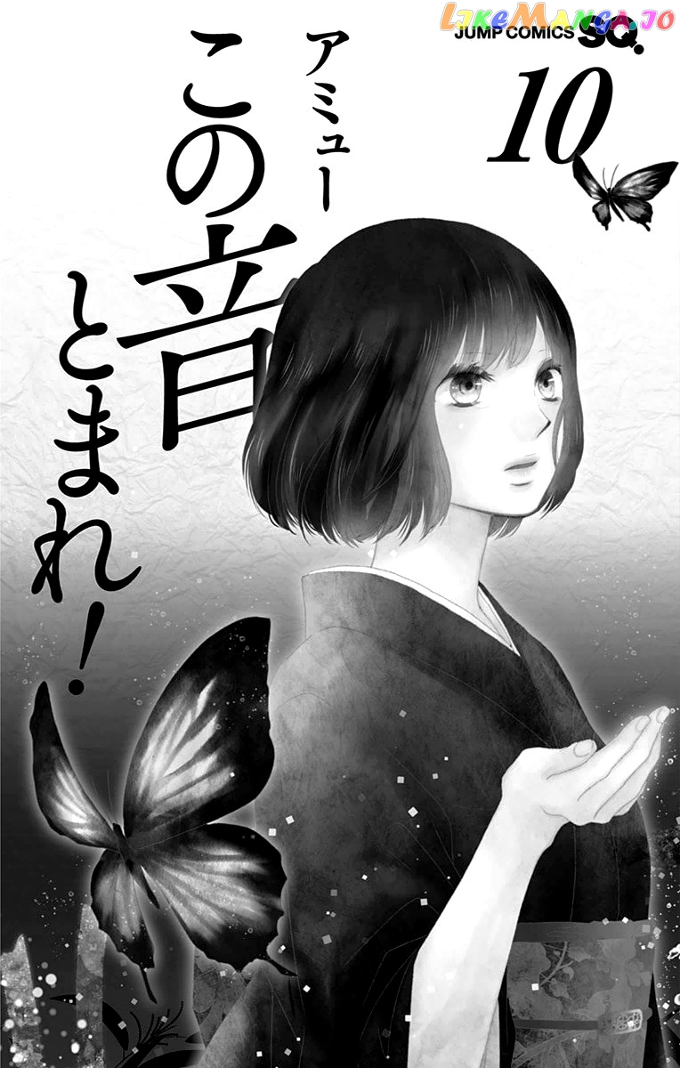 Kono Oto Tomare! Sounds Of Life chapter 36 - page 4