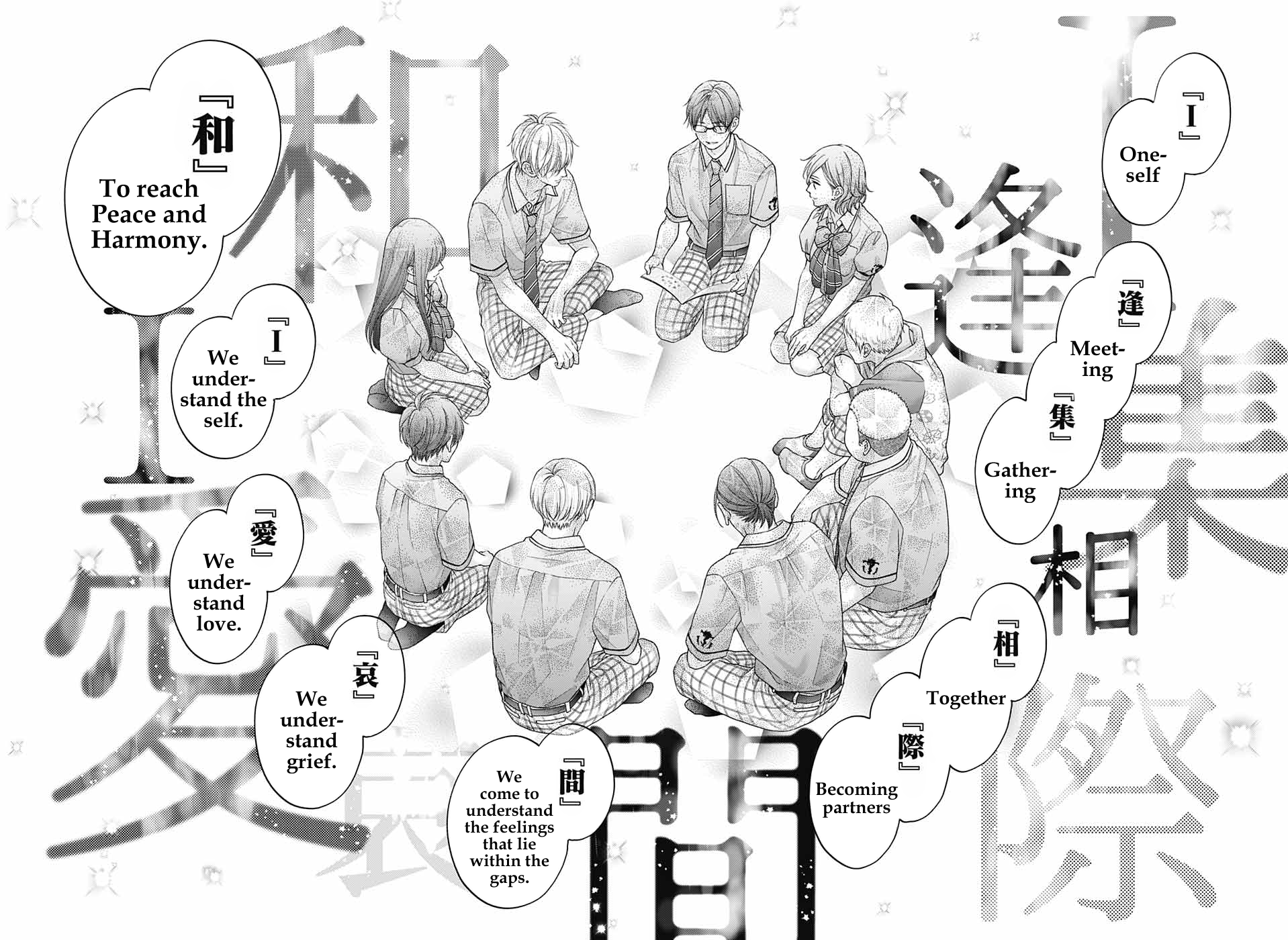 Kono Oto Tomare! Sounds Of Life chapter 110 - page 26