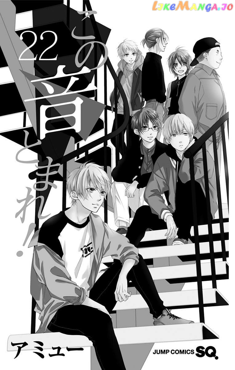 Kono Oto Tomare! Sounds Of Life Chapter 89.5 - page 1