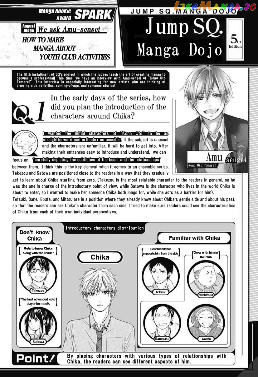 Kono Oto Tomare! Sounds Of Life chapter 114.5 - page 2