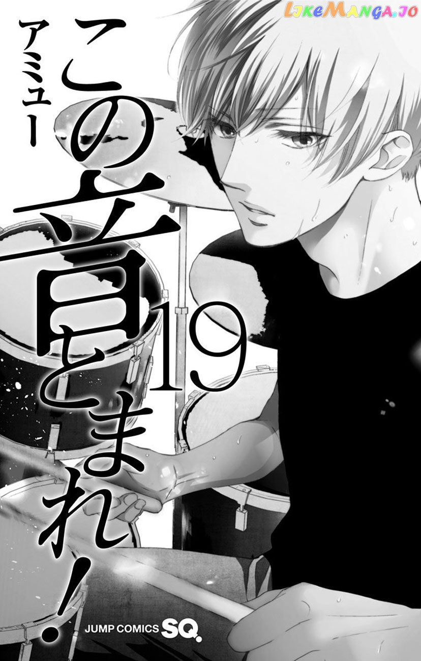 Kono Oto Tomare! Sounds Of Life chapter 71 - page 3