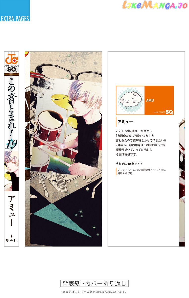 Kono Oto Tomare! Sounds Of Life Chapter 74 - page 56