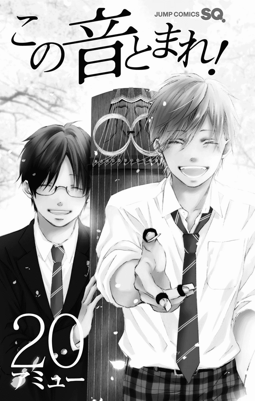 Kono Oto Tomare! Sounds Of Life Chapter 75 - page 3