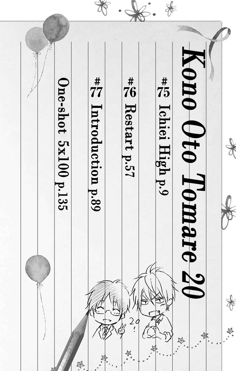 Kono Oto Tomare! Sounds Of Life Chapter 75 - page 5