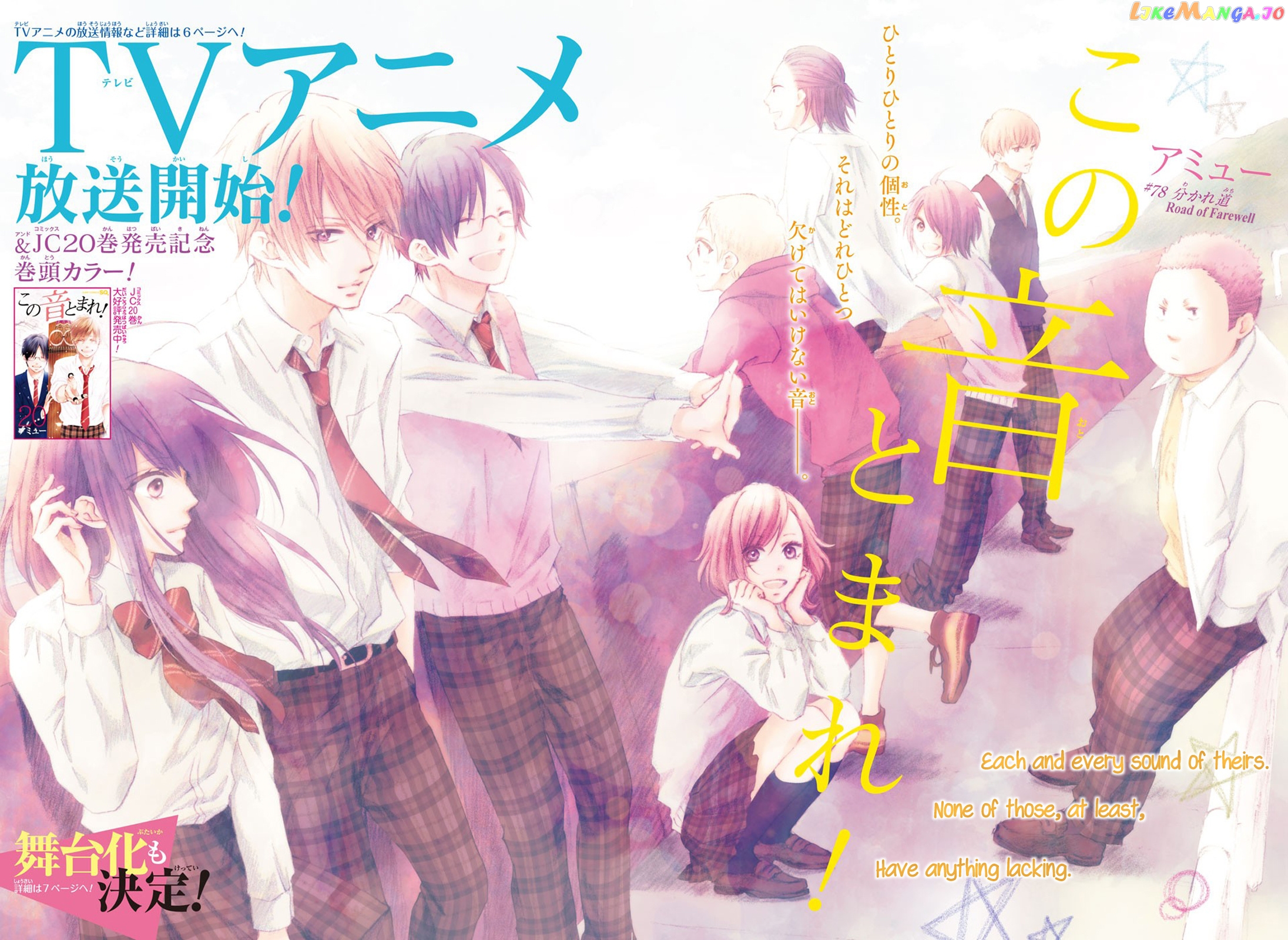 Kono Oto Tomare! Sounds Of Life Chapter 78 - page 10