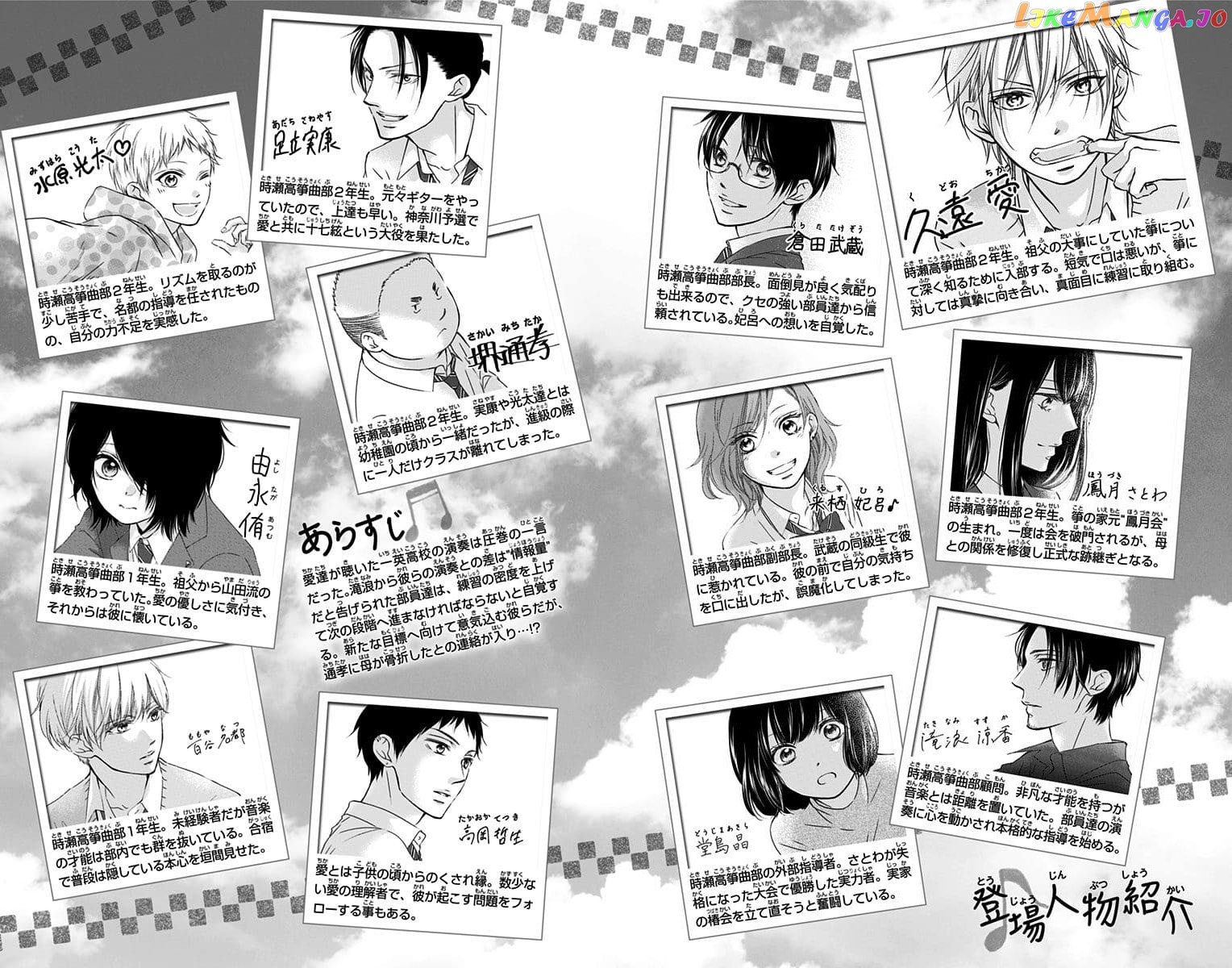 Kono Oto Tomare! Sounds Of Life Chapter 78 - page 6