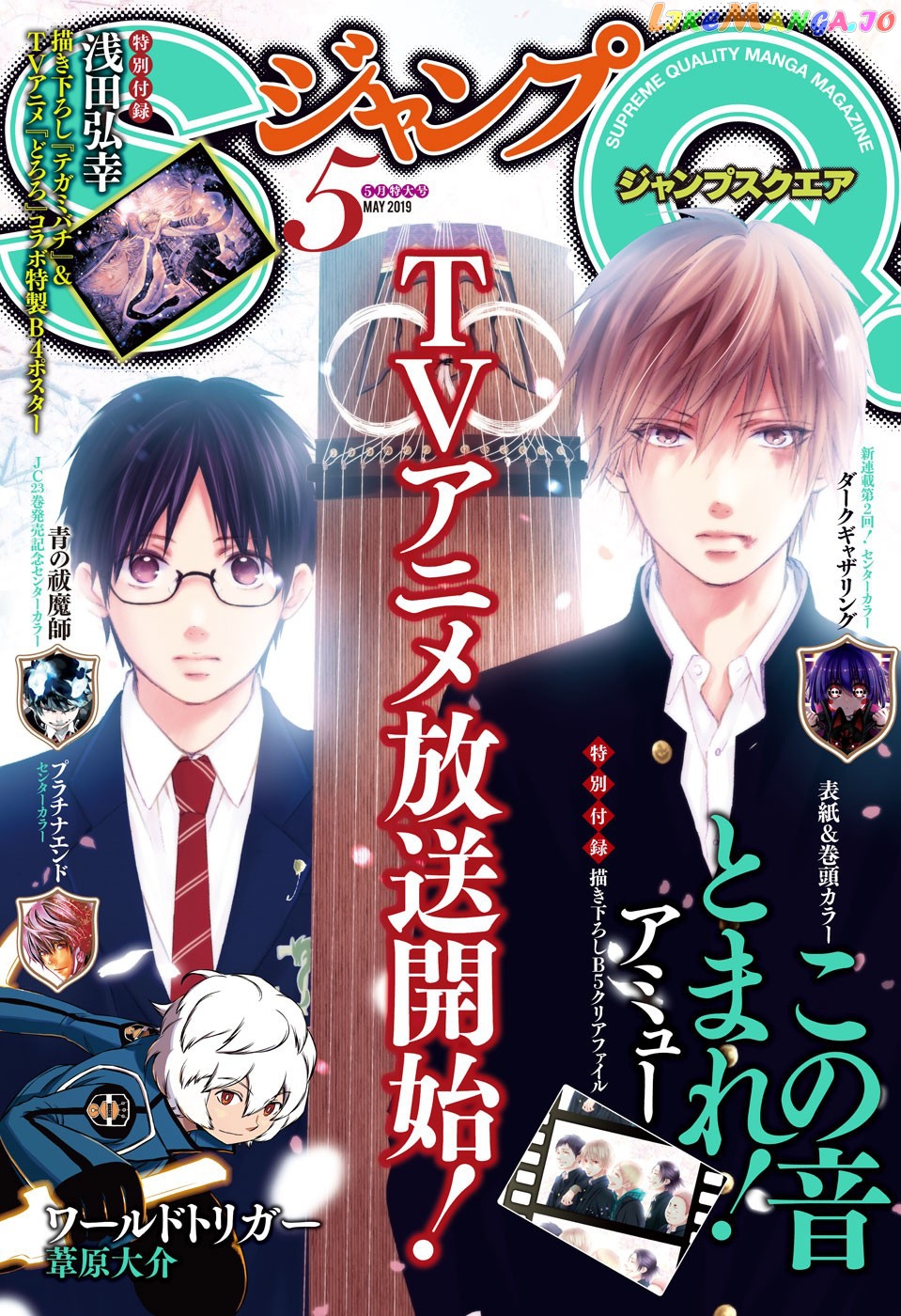 Kono Oto Tomare! Sounds Of Life Chapter 78 - page 9