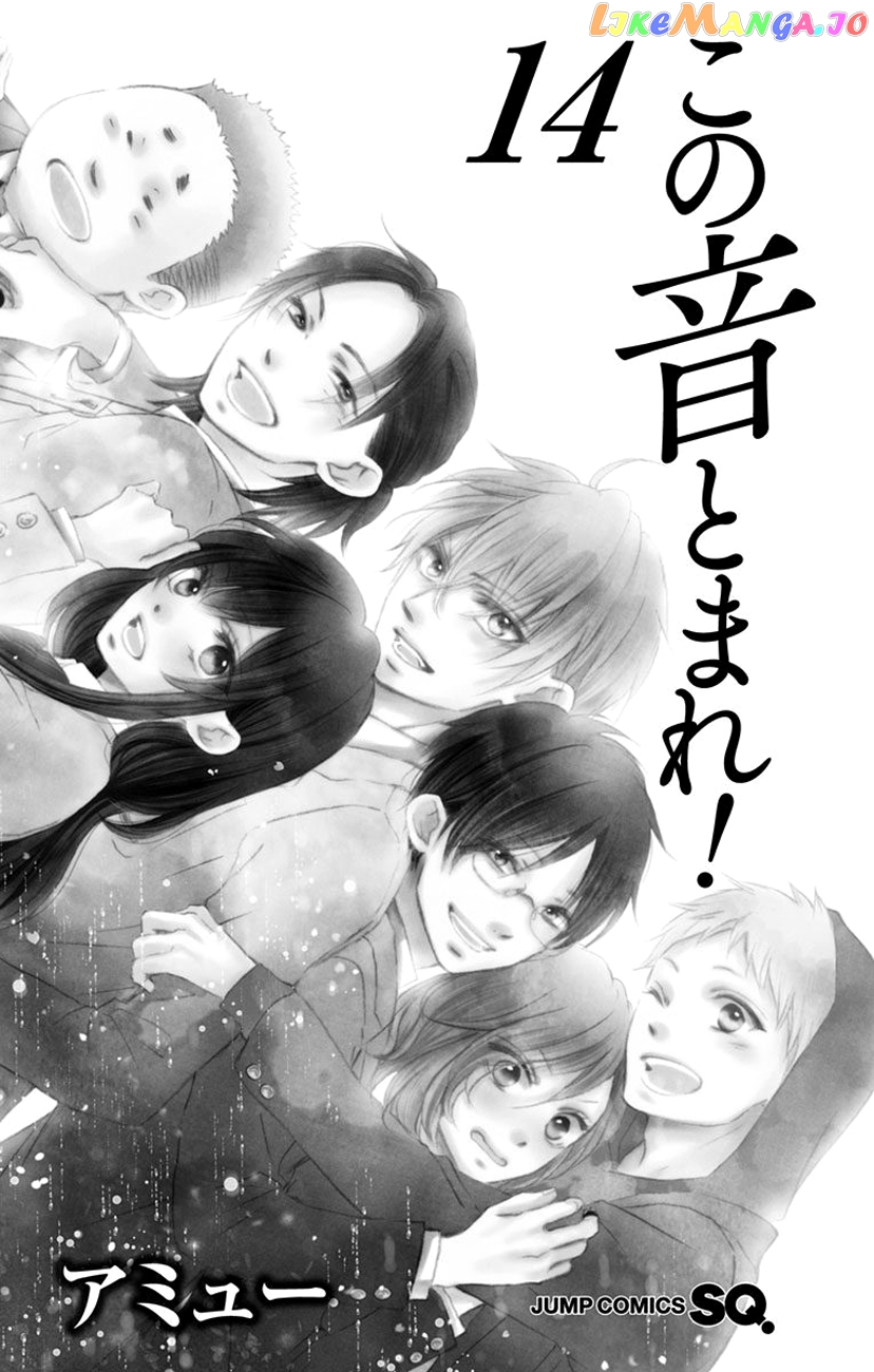 Kono Oto Tomare! Sounds Of Life chapter 52 - page 4