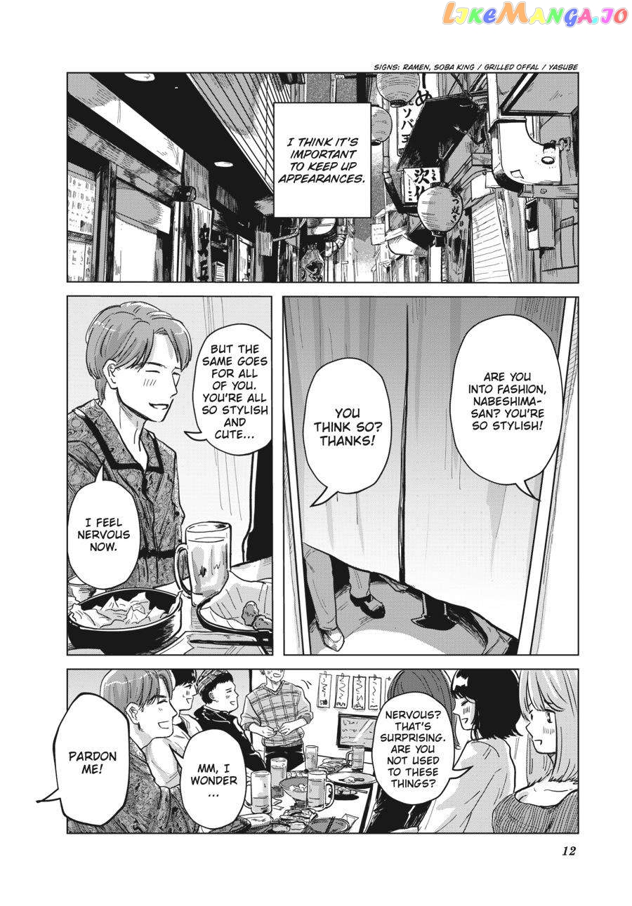 The Essence of Being a Muse chapter 1 - page 12