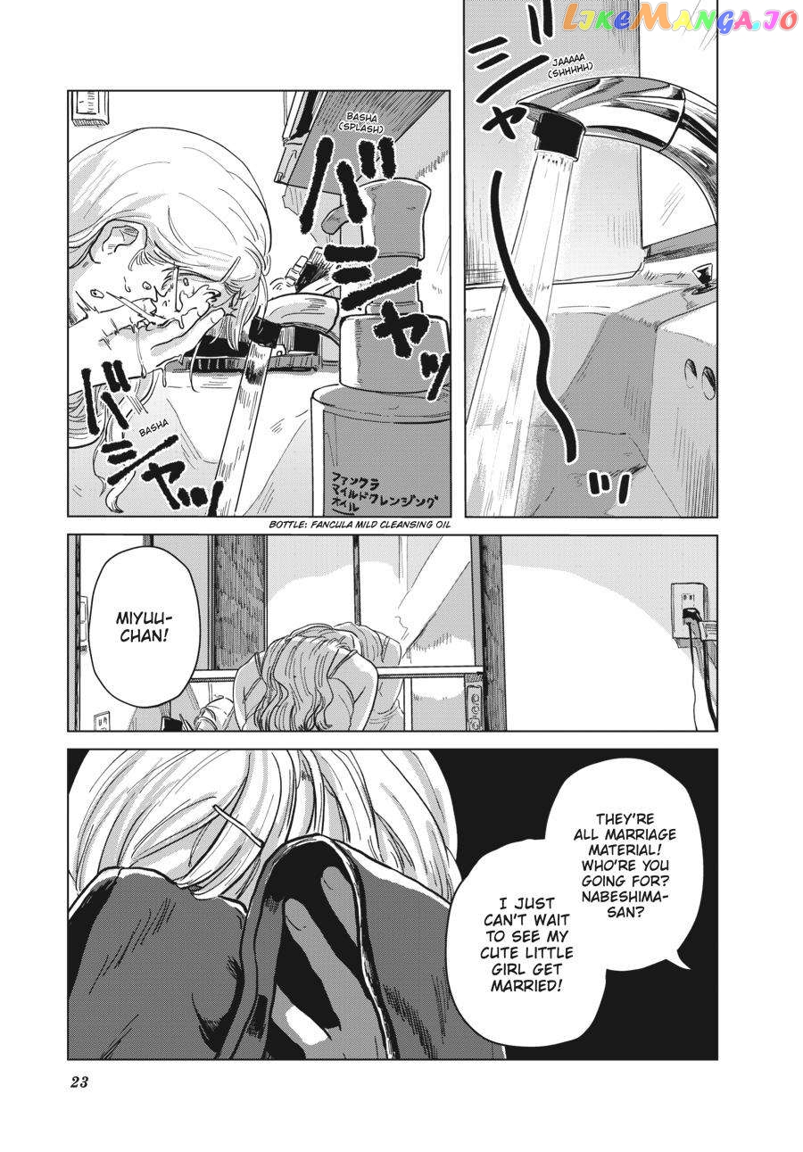 The Essence of Being a Muse chapter 1 - page 23