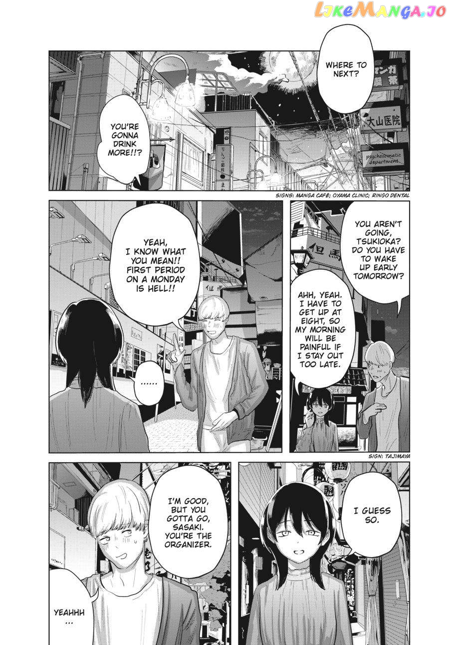 The Essence of Being a Muse chapter 7.5 - page 2