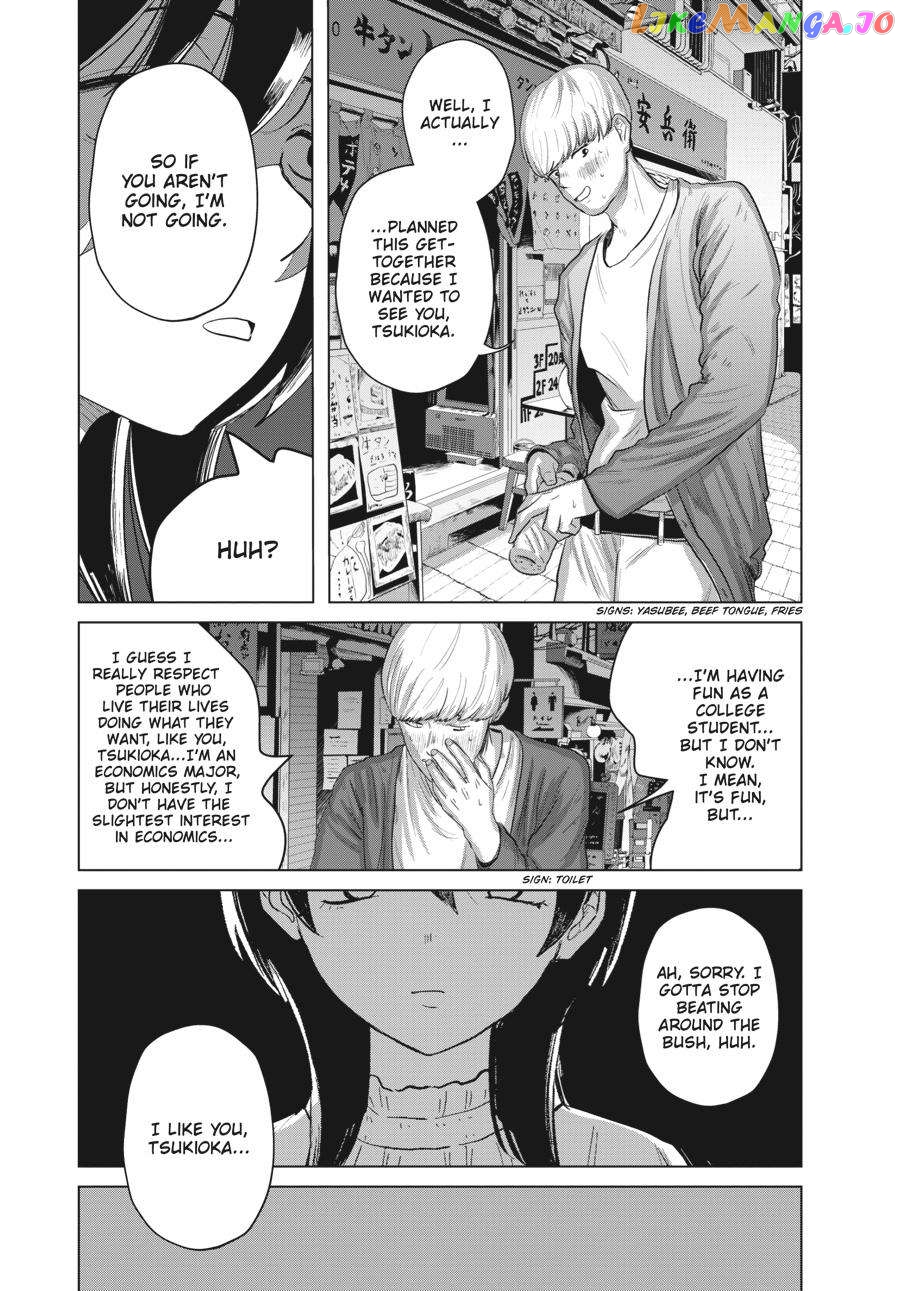 The Essence of Being a Muse chapter 7.5 - page 3