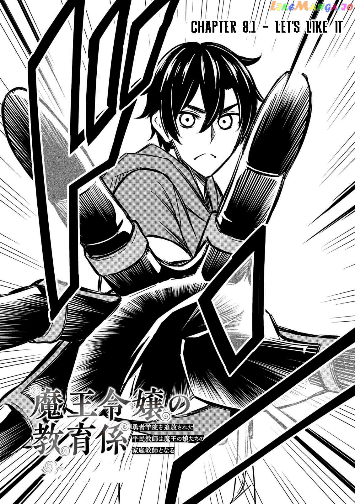 The Demon King's Educator chapter 8.1 - page 2