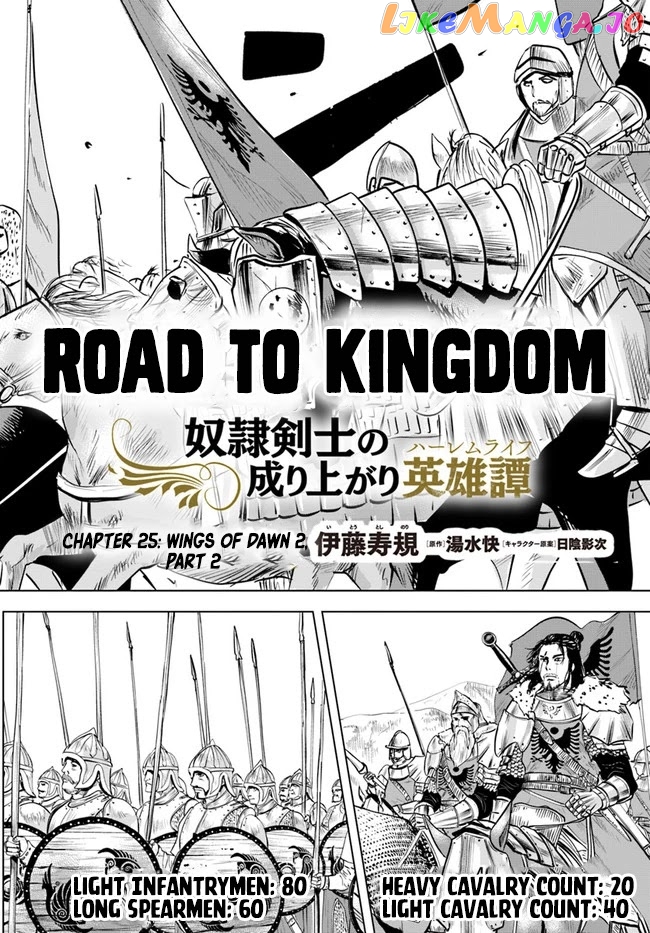 Road To Kingdom chapter 25 - page 4
