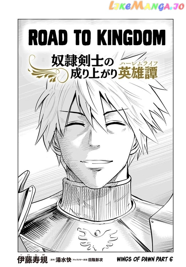 Road To Kingdom chapter 28 - page 1