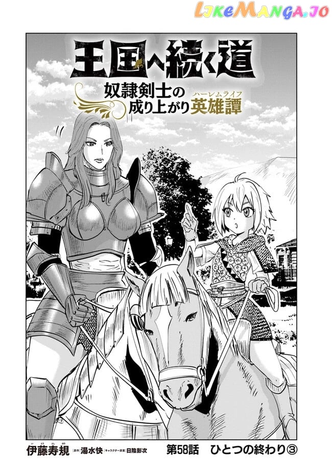 Road To Kingdom chapter 58 - page 1