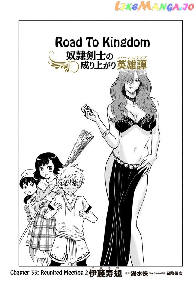 Road To Kingdom chapter 33 - page 1