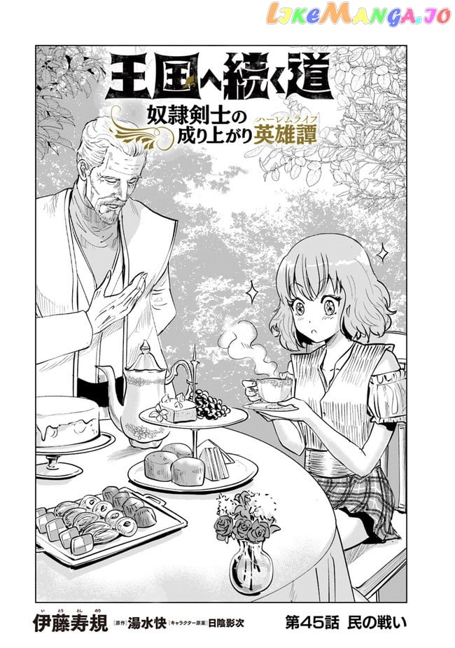 Road To Kingdom chapter 45 - page 2