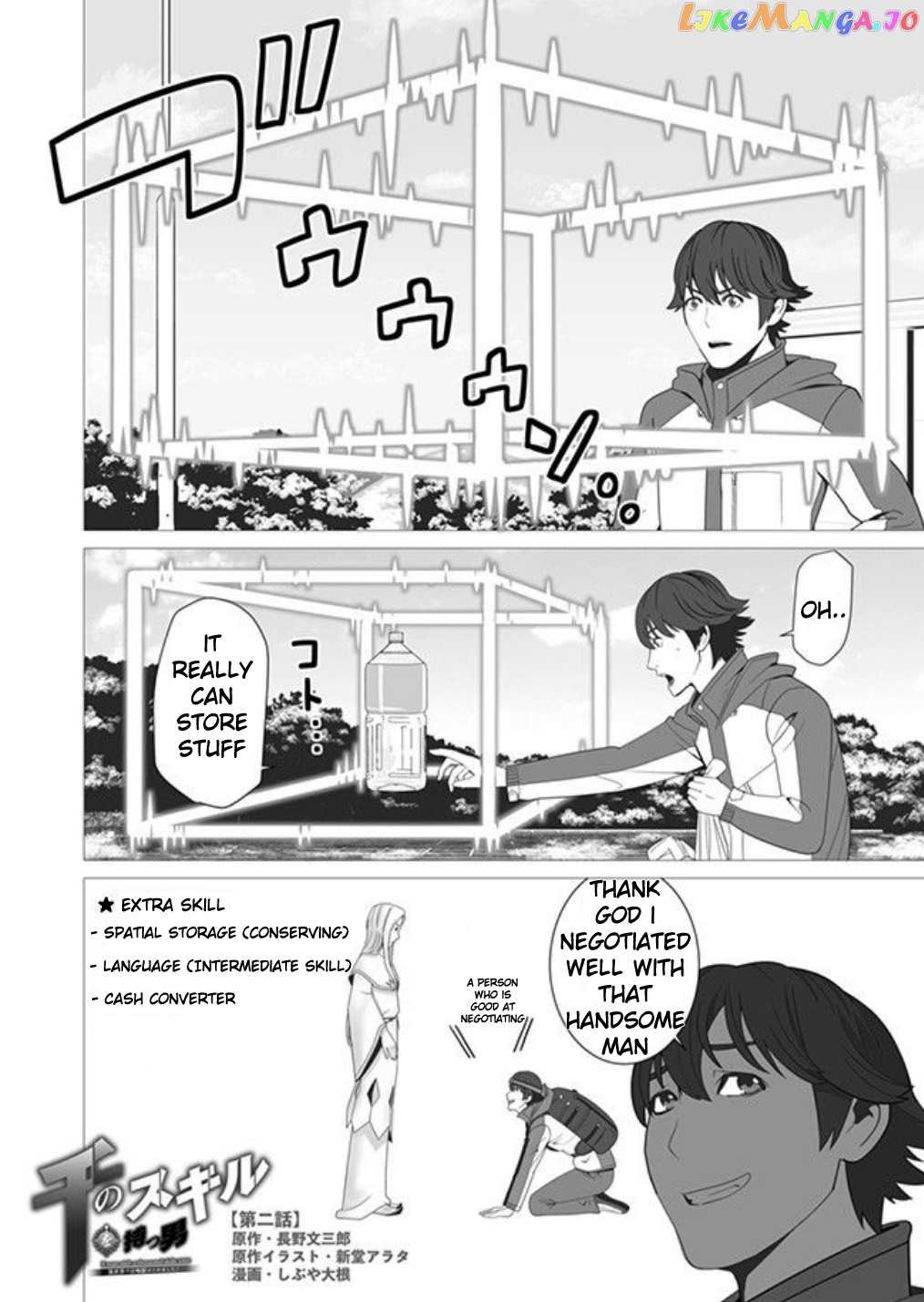 A Man With A Thousand Skills chapter 2 - page 2