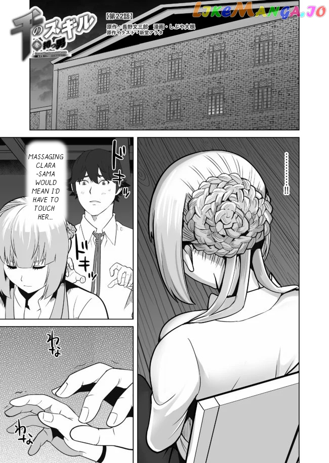 A Man With A Thousand Skills chapter 22 - page 2