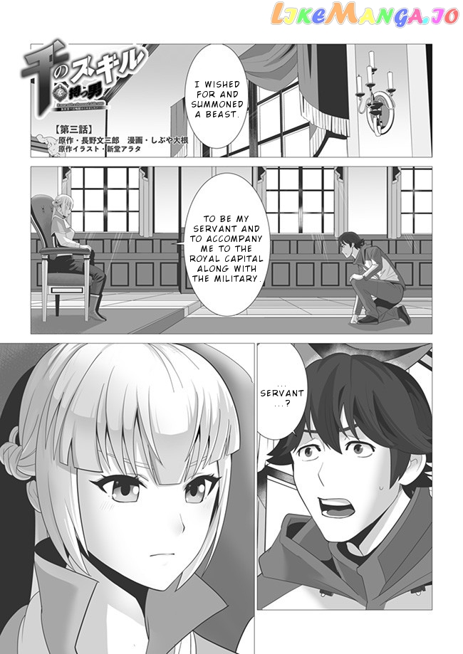 A Man With A Thousand Skills chapter 3 - page 2