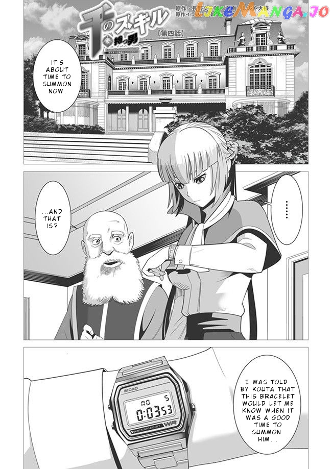 A Man With A Thousand Skills chapter 4 - page 2