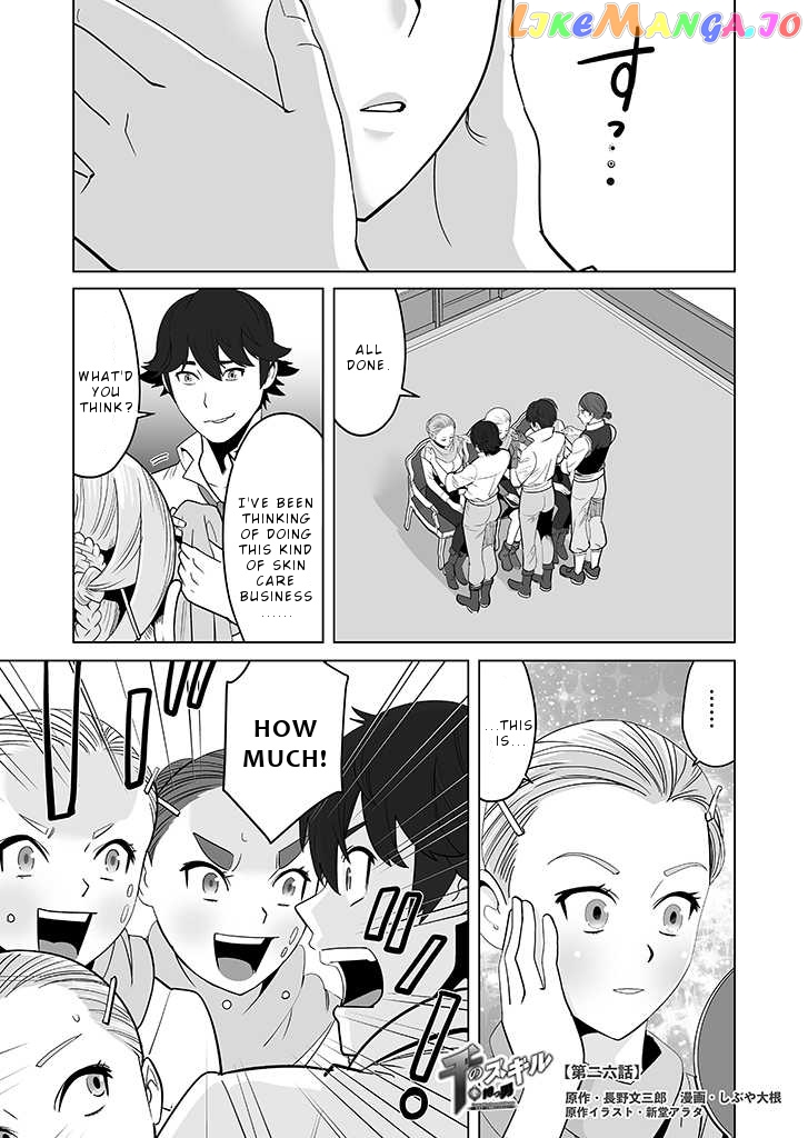 A Man With A Thousand Skills chapter 26 - page 2