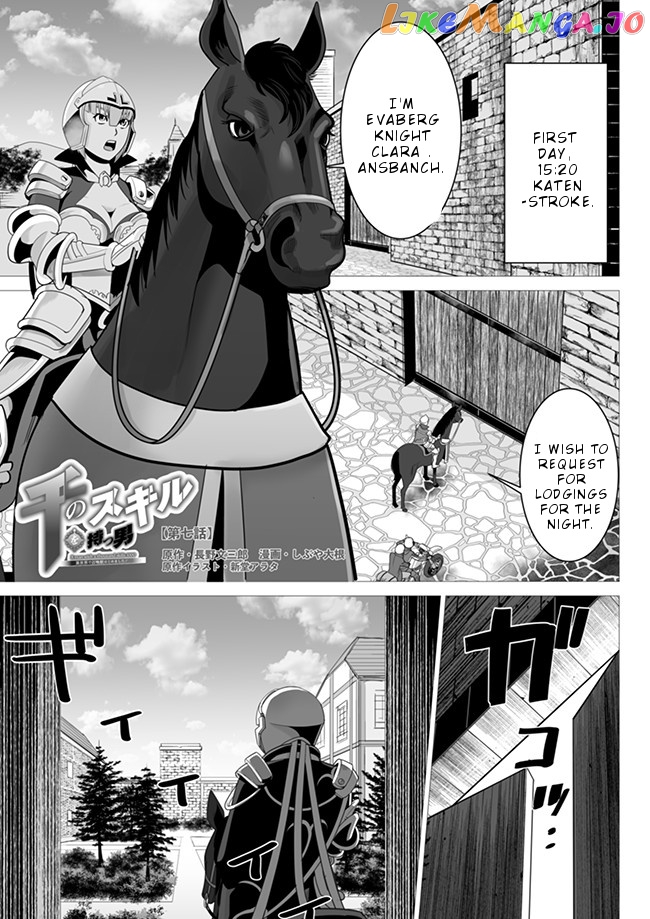 A Man With A Thousand Skills chapter 7 - page 2
