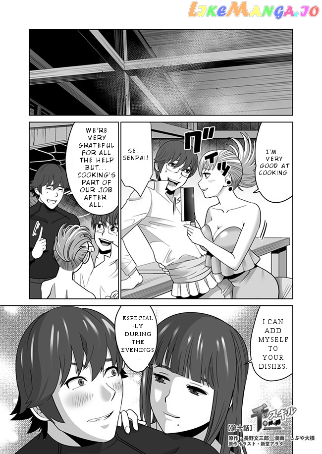 A Man With A Thousand Skills chapter 10 - page 2