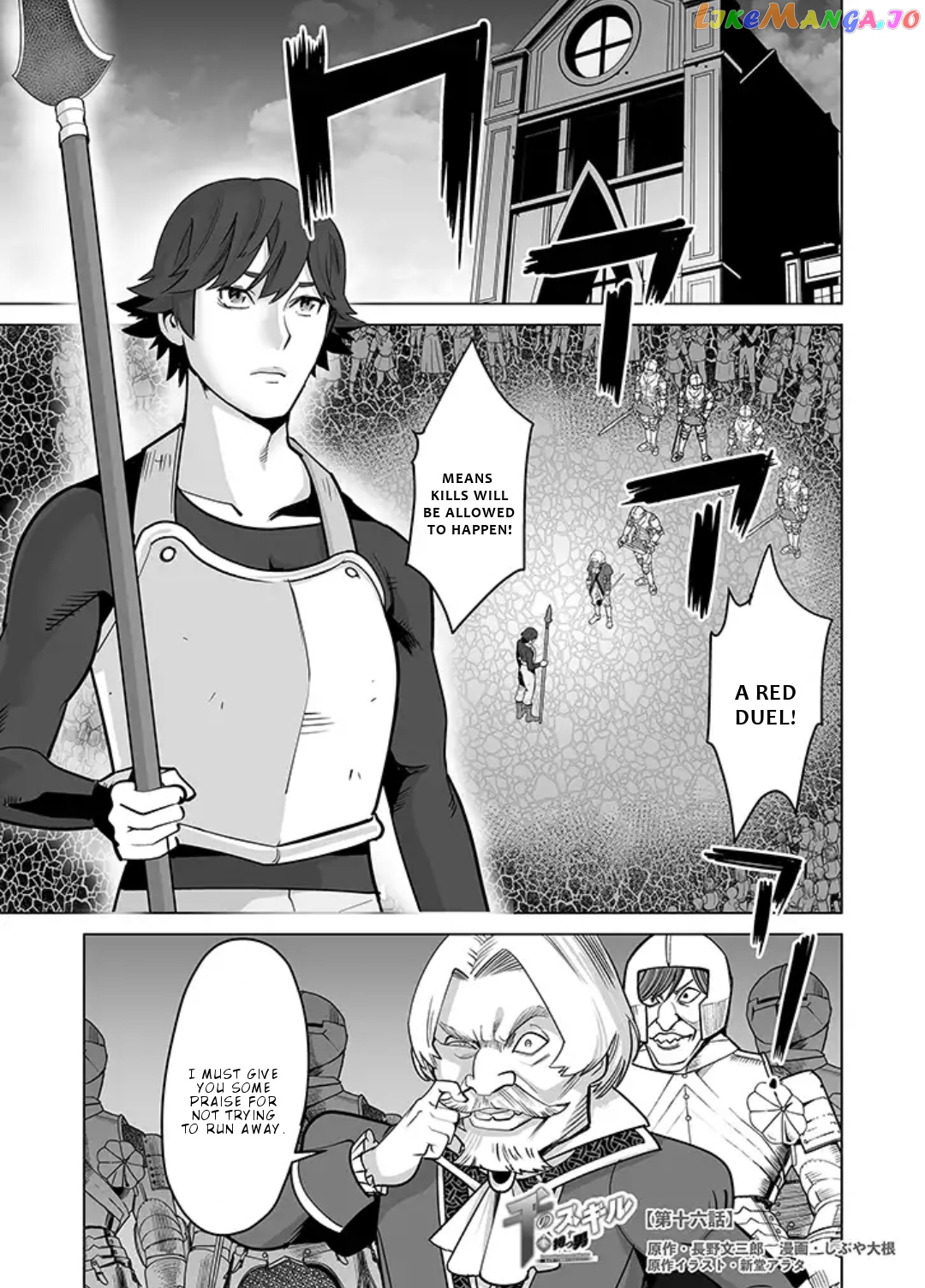 A Man With A Thousand Skills chapter 16 - page 2