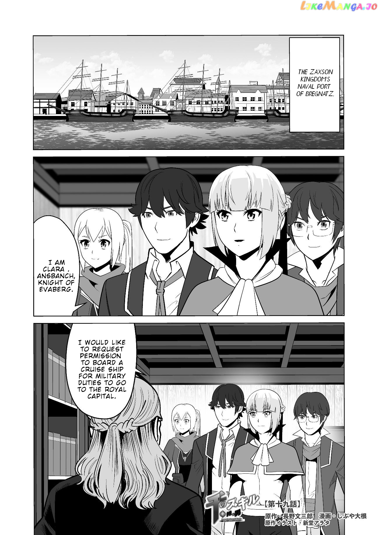 A Man With A Thousand Skills chapter 19 - page 2