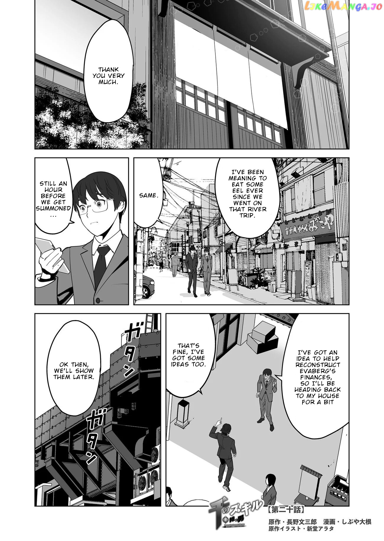 A Man With A Thousand Skills chapter 20 - page 2