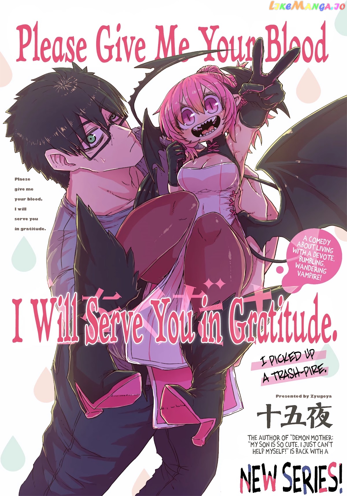 Please Give Me Your Blood, I Will Serve You In Gratitude chapter 1 - page 3