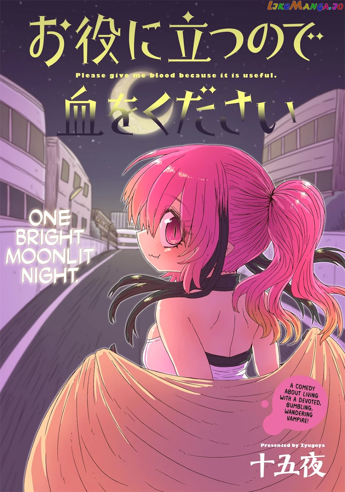 Please Give Me Your Blood, I Will Serve You In Gratitude chapter 4 - page 2