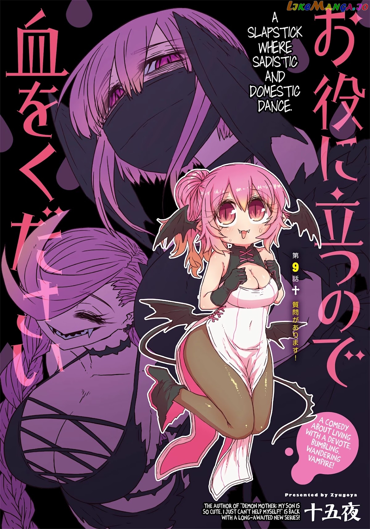 Please Give Me Your Blood, I Will Serve You In Gratitude chapter 9 - page 2
