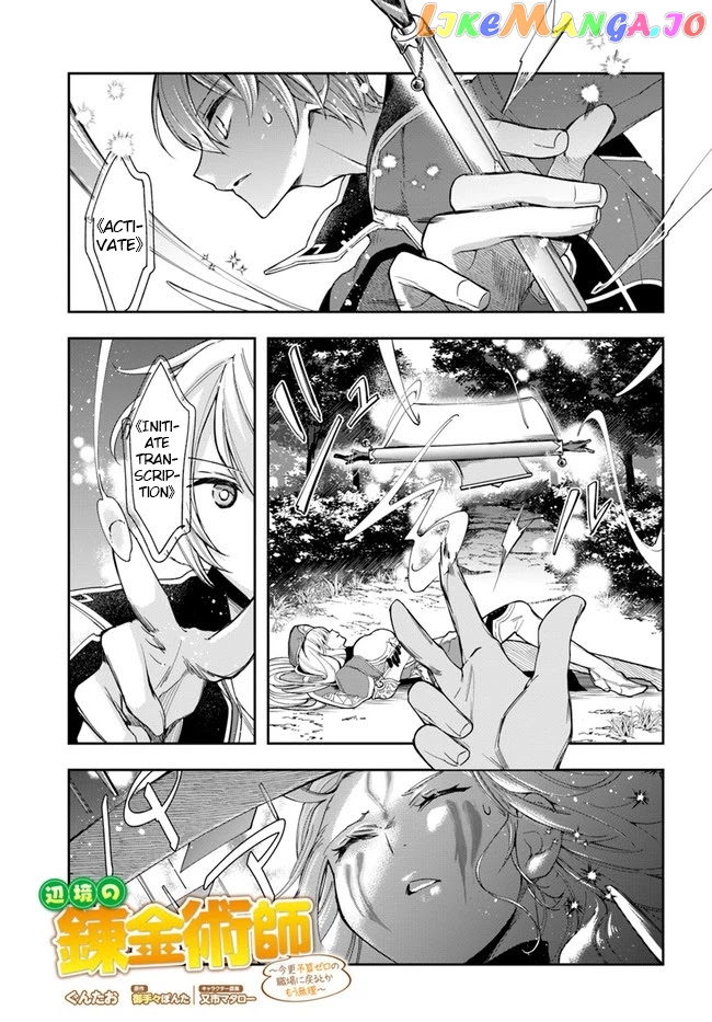 The Frontier Alchemist ~ I Can’t Go Back to That Job After You Made My Budget Zero chapter 2 - page 1