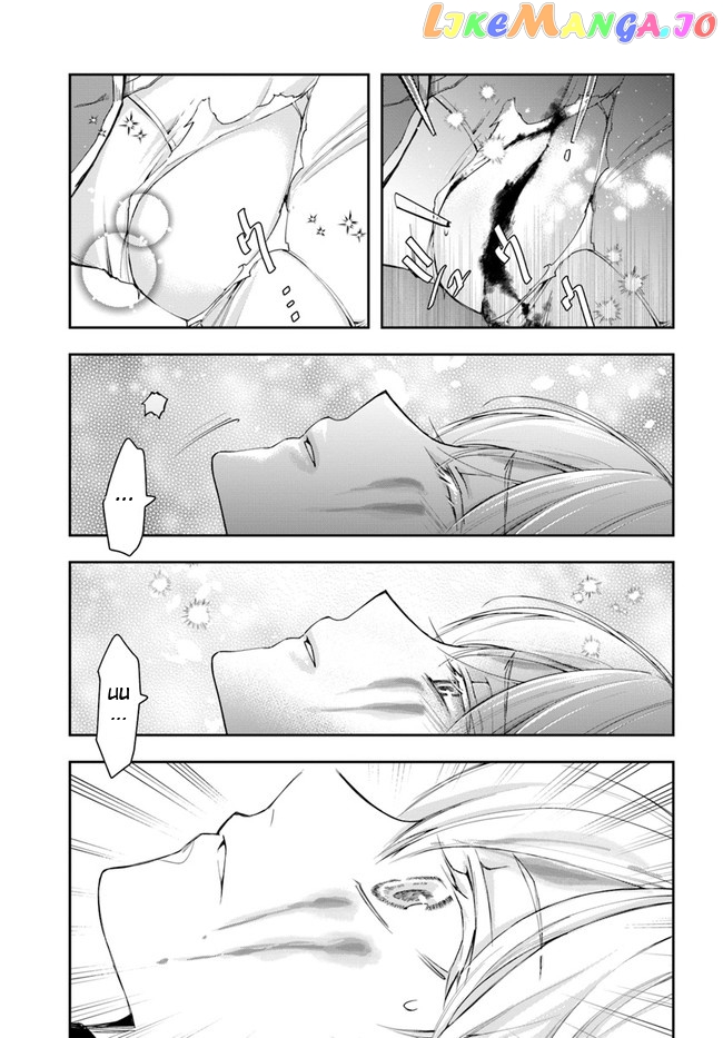 The Frontier Alchemist ~ I Can’t Go Back to That Job After You Made My Budget Zero chapter 2 - page 21