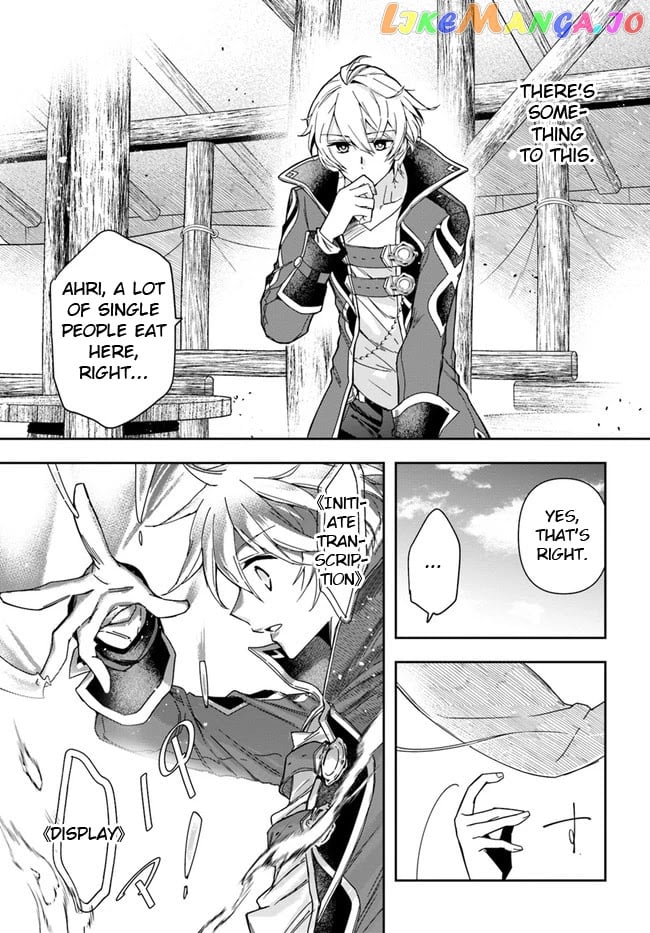 The Frontier Alchemist ~ I Can’t Go Back to That Job After You Made My Budget Zero chapter 7 - page 22