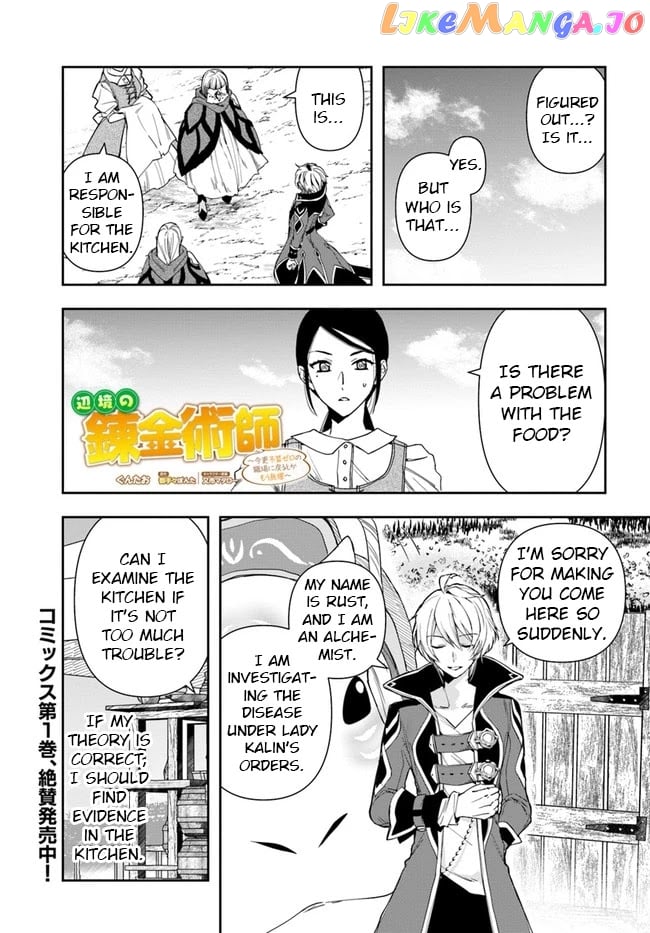 The Frontier Alchemist ~ I Can’t Go Back to That Job After You Made My Budget Zero chapter 8.1 - page 1