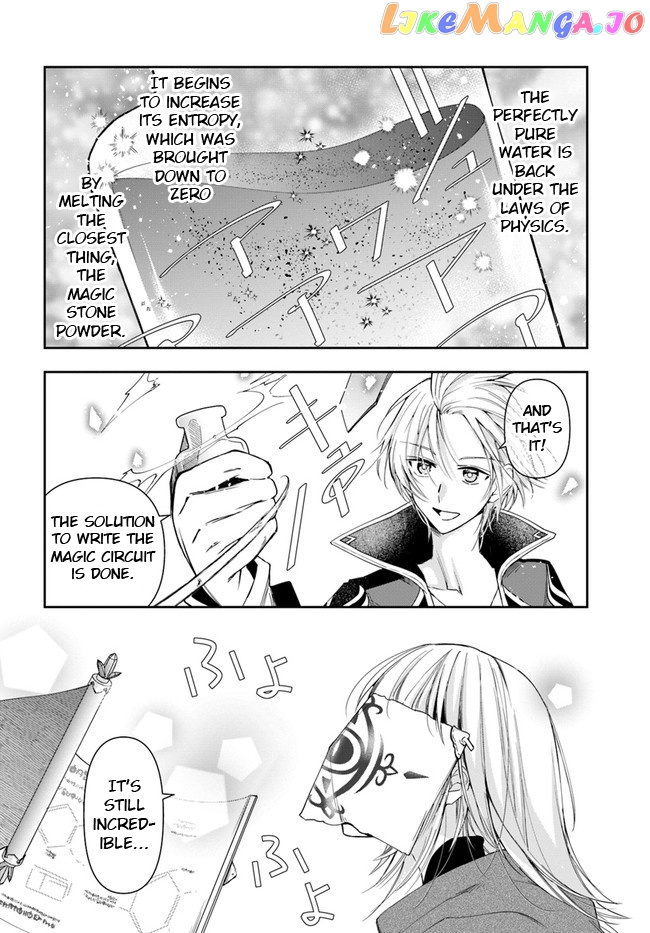 The Frontier Alchemist ~ I Can’t Go Back to That Job After You Made My Budget Zero chapter 10.1 - page 16