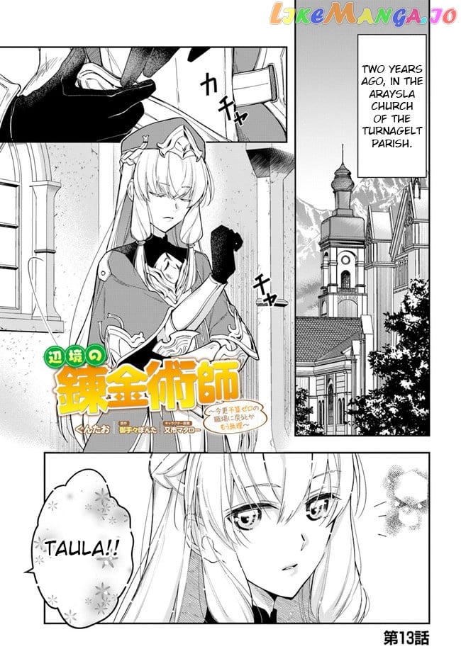 The Frontier Alchemist ~ I Can’t Go Back to That Job After You Made My Budget Zero chapter 13.1 - page 1