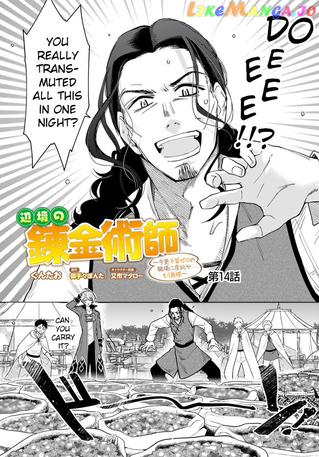 The Frontier Alchemist ~ I Can’t Go Back to That Job After You Made My Budget Zero chapter 14.1 - page 1